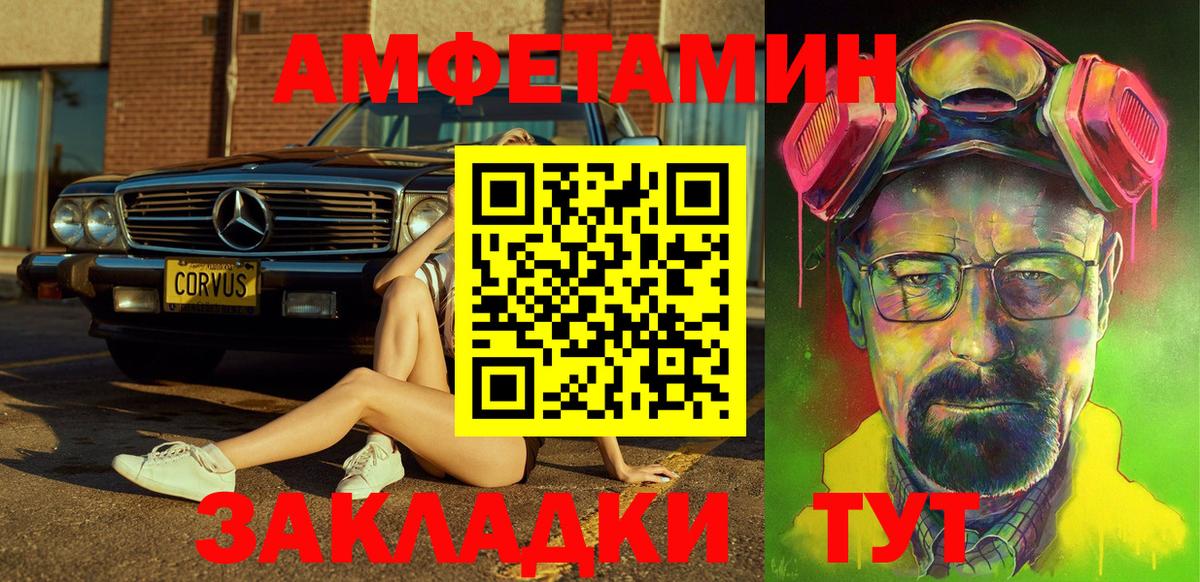 Amphetamine  маркетплейс клад  Ставрополь  Амфетамин VHQ  Вход с VPN 