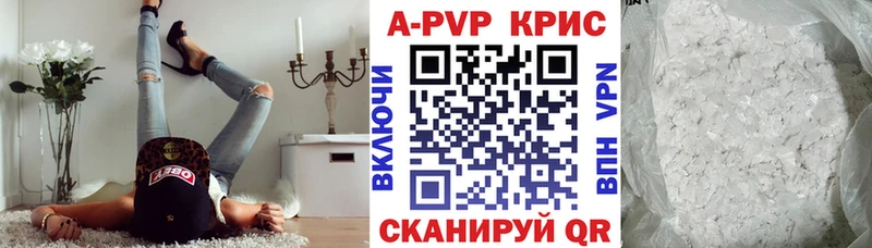 omg Ставрополь Альфа ПВП Crystall
