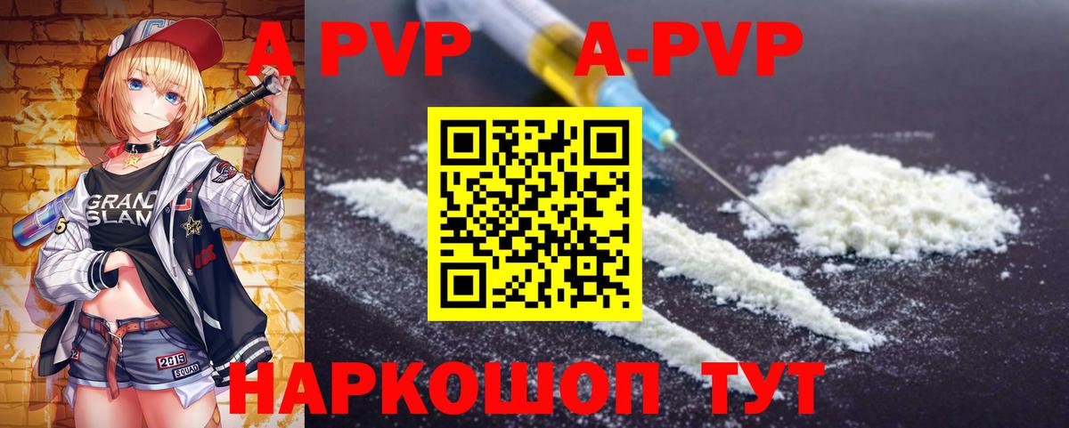 Alpha PVP СК Ставрополь