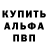 Альфа ПВП Соль dMm