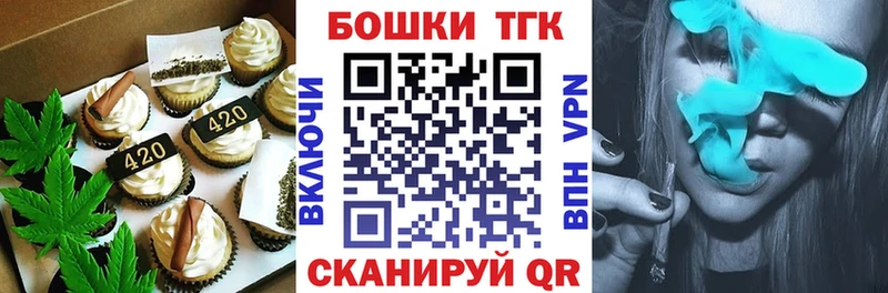 Еда ТГК конопля Ставрополь