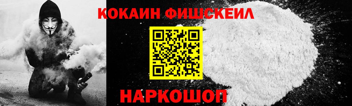 Ставрополь  Кокаин VHQ  Вход с VPN 