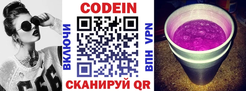 где найти   ОМГ ОМГ ONION  Кодеин Purple Drank  Ставрополь 