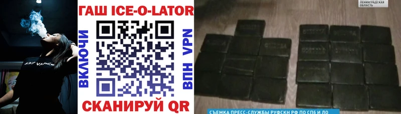 ГАШИШ хэш  Ставрополь 