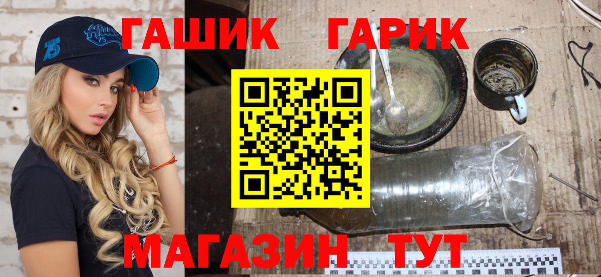 ГАШИШ  Вход с VPN  Гашиш hashish  Ставрополь  ГАШИШ Premium 
