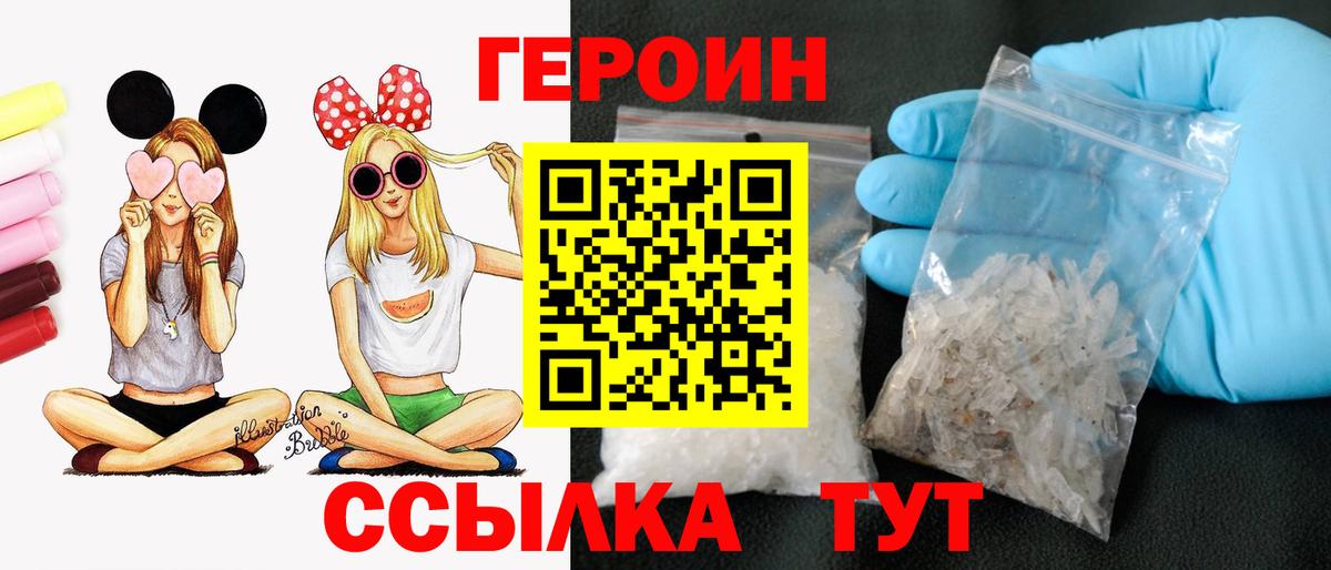 ГЕРОИН Афган Ставрополь