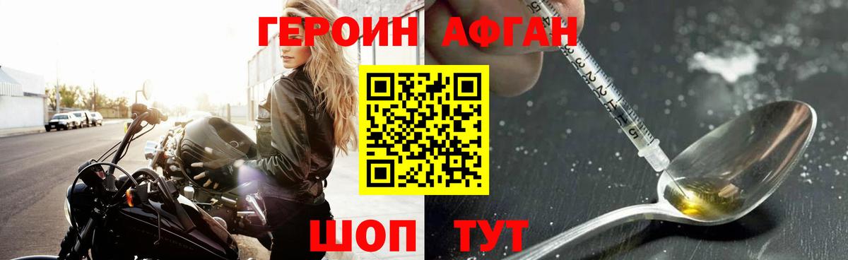 ГЕРОИН  Героин герыч  Вход с VPN  Ставрополь 