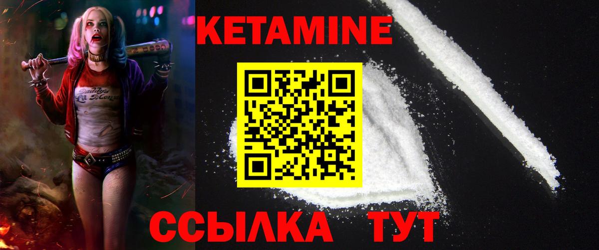 КЕТАМИН ketamine  Вход с VPN  Ставрополь 