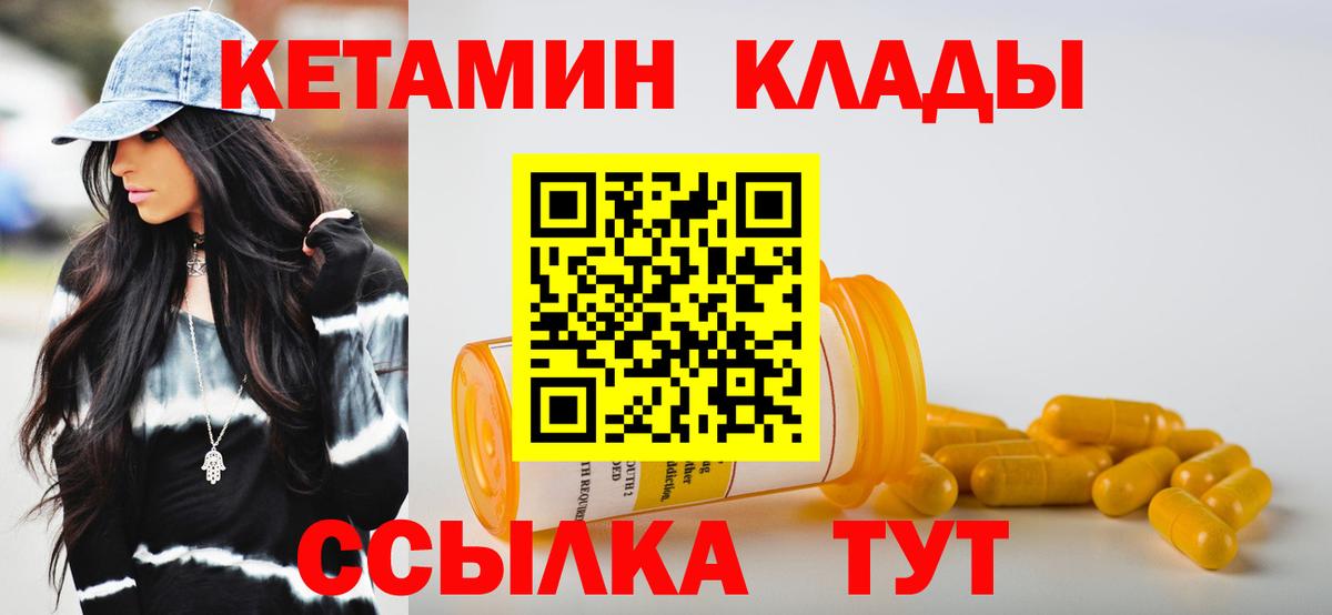 КЕТАМИН ketamine Ставрополь