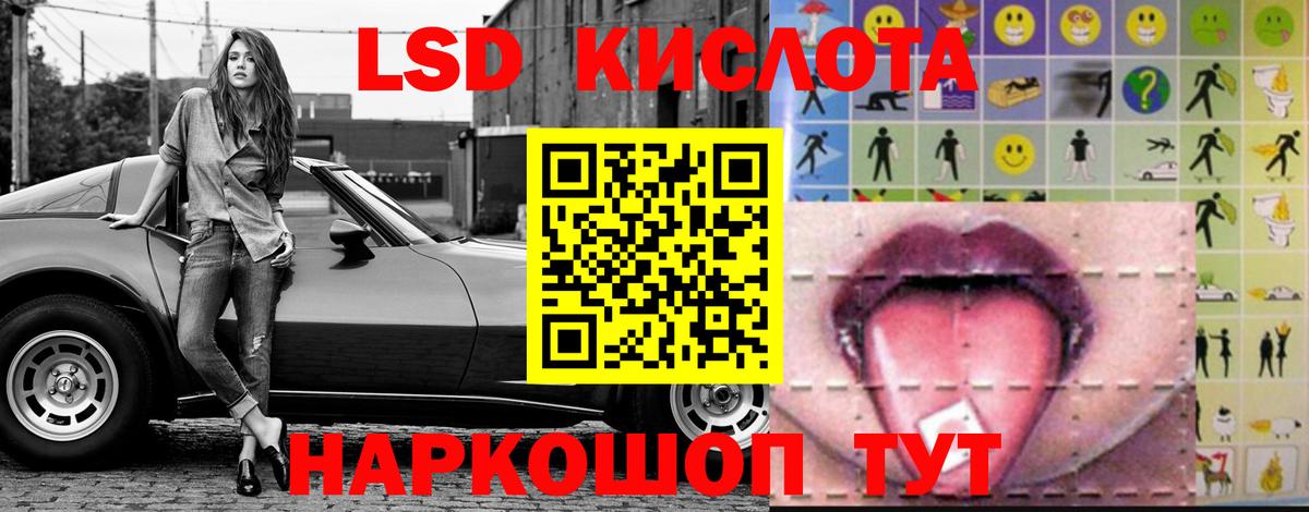 Ставрополь  LSD-25 экстази  LSD-25 экстази ecstasy  Вход с VPN  LSD-25 экстази кислота 