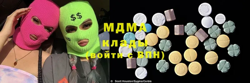 MDMA Molly  Ставрополь 