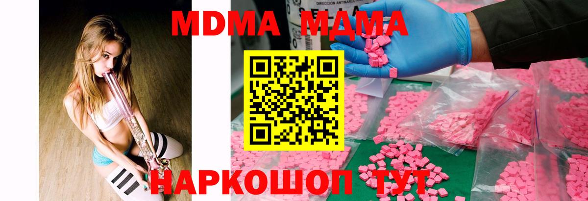 MDMA Molly Ставрополь