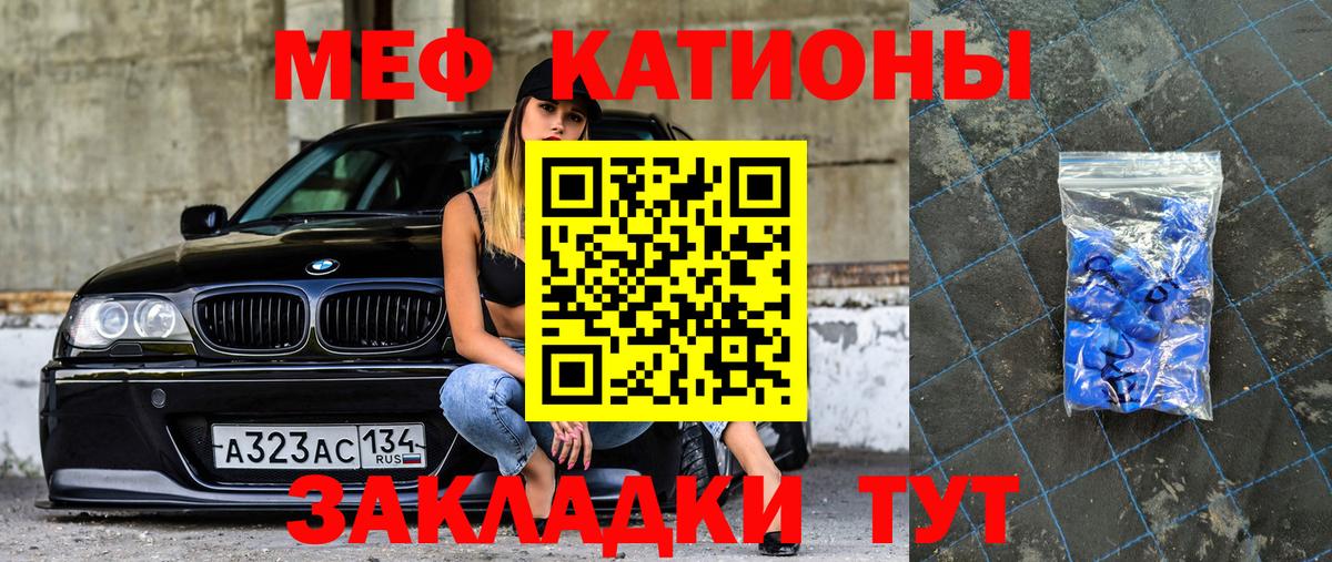 Мефедрон VHQ  Вход с VPN  Ставрополь  МЕФ  Меф кристаллы 