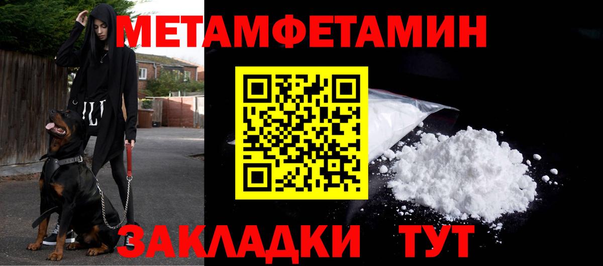 МЕТАМФЕТАМИН винт  Вход с VPN  Ставрополь 