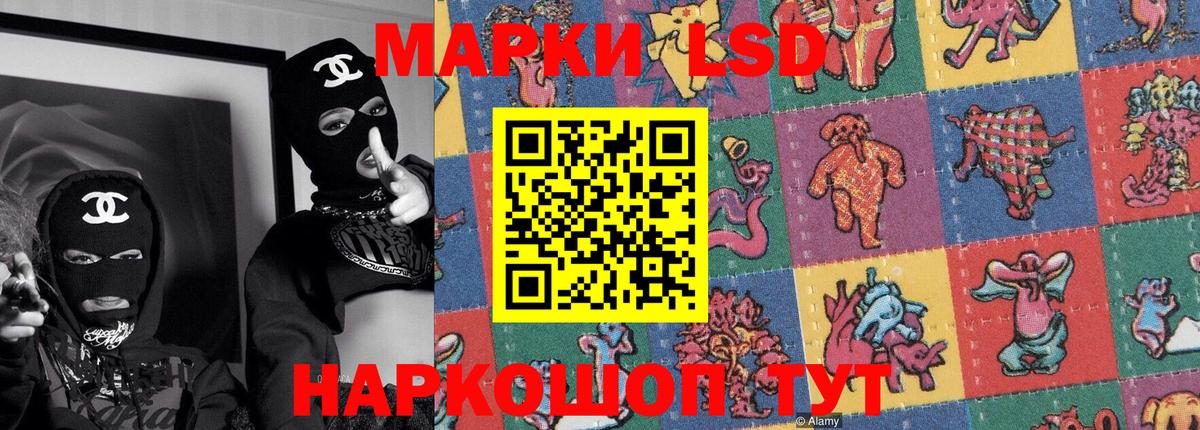 Наркотические марки 1500мкг Ставрополь