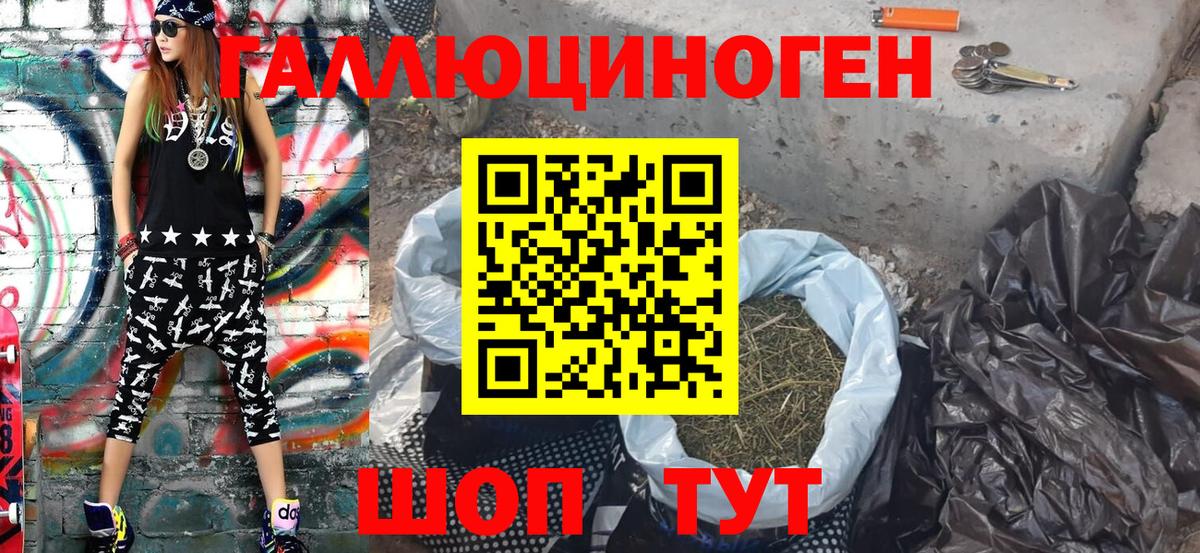 Псилоцибиновые грибы ЛСД  Вход с VPN  Ставрополь 