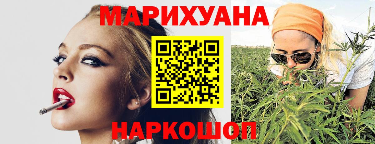 МАРИХУАНА Amnesia Ставрополь
